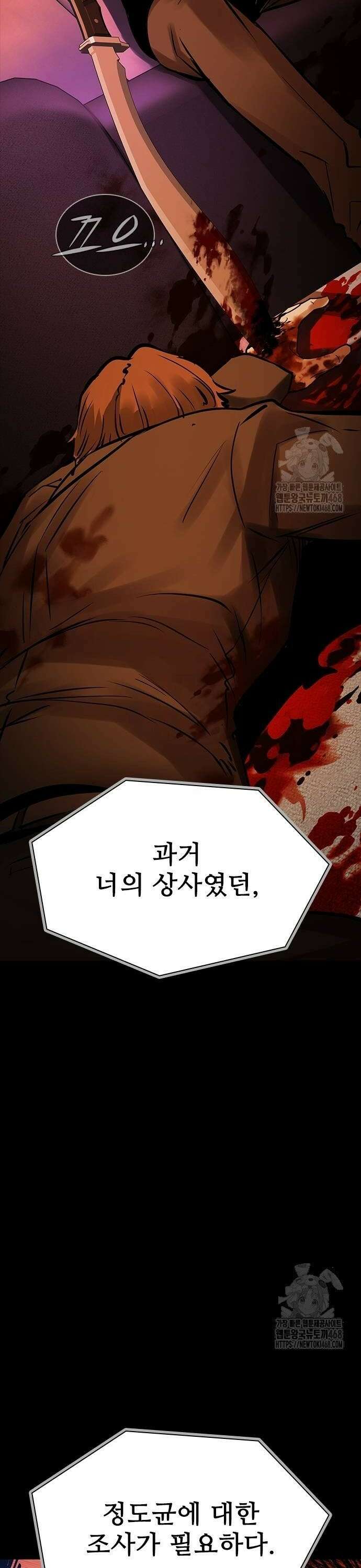 킬링필드 4화 70