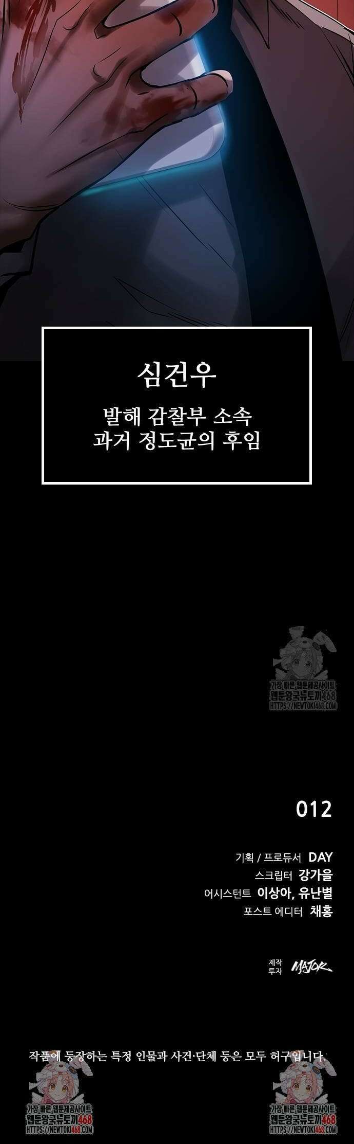 킬링필드 4화 72