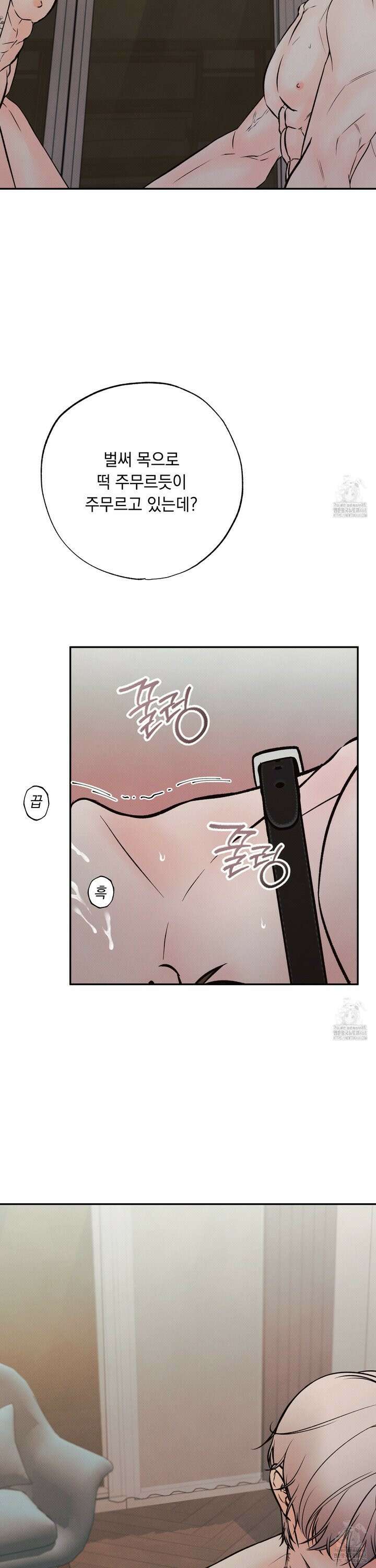 미혹의 경계 5화 6