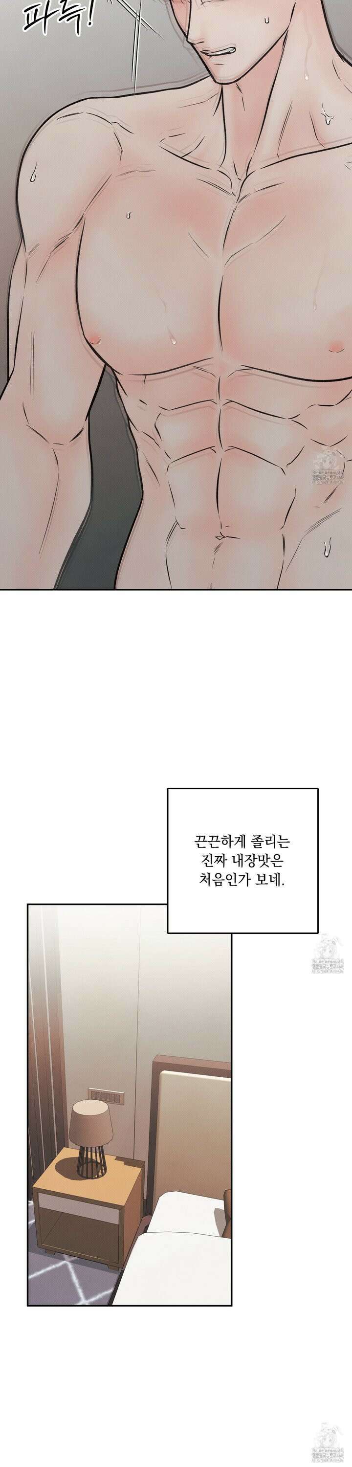 미혹의 경계 5화 13