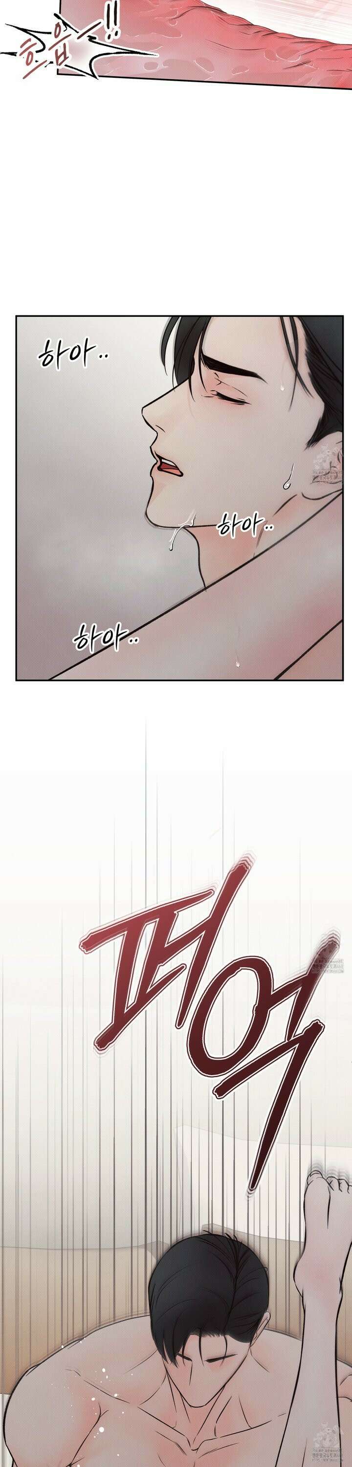 미혹의 경계 5화 20