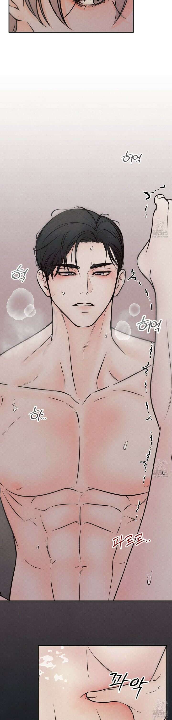 미혹의 경계 5화 22