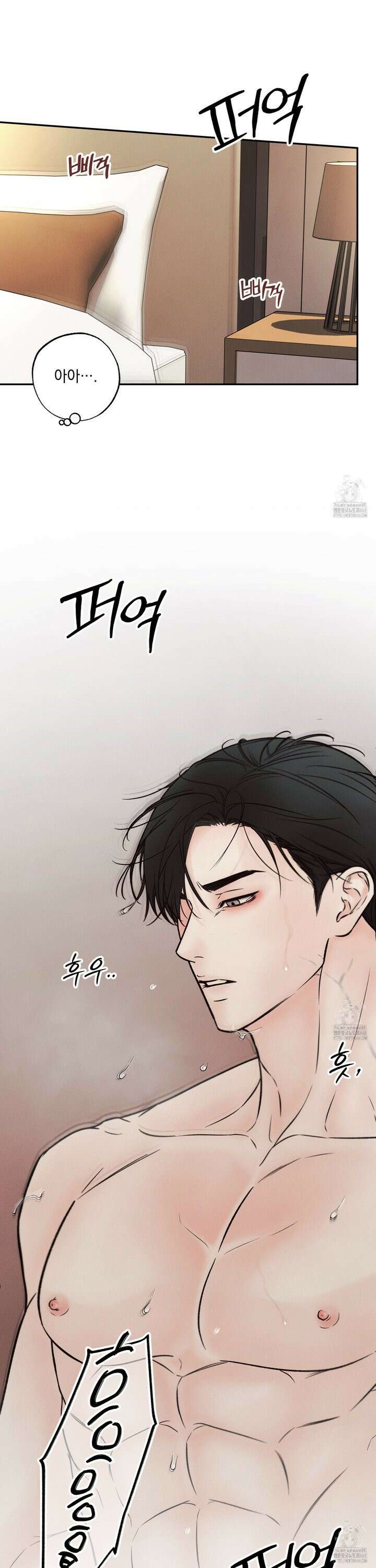 미혹의 경계 5화 25