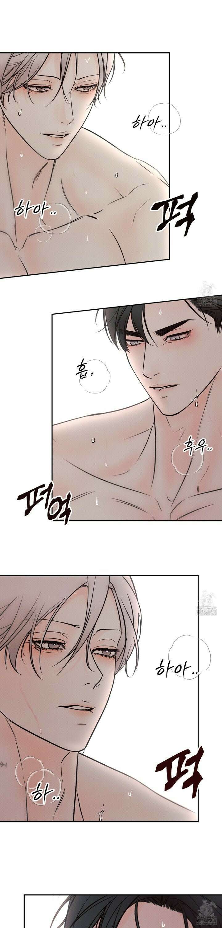 미혹의 경계 5화 28