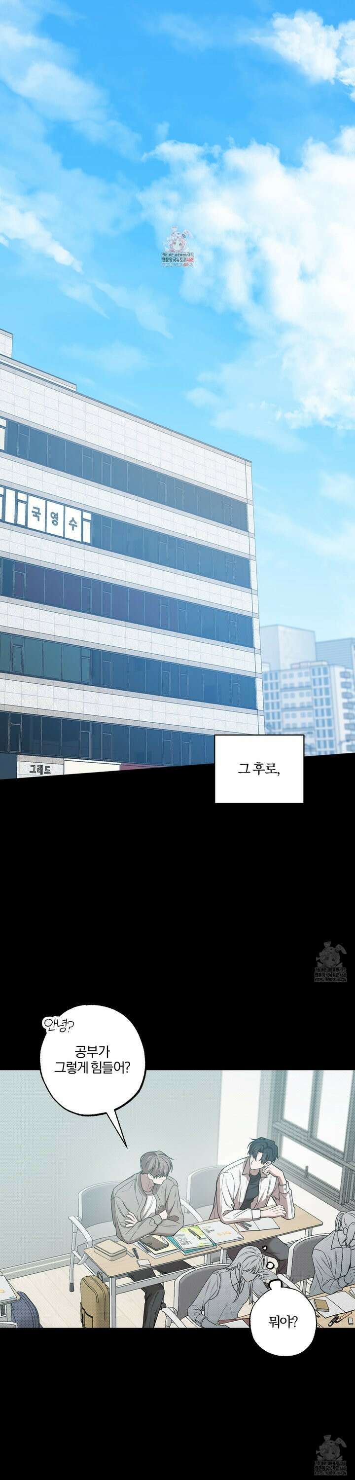 거짓말은 하지 마요 20화 1