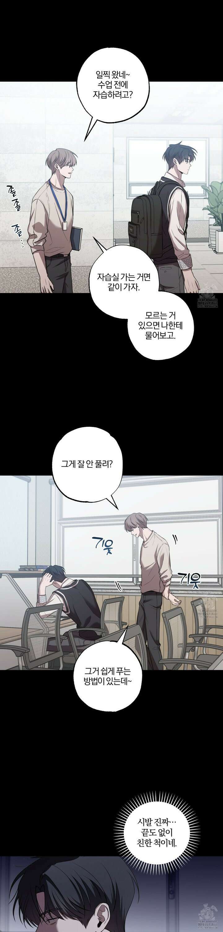 거짓말은 하지 마요 20화 2