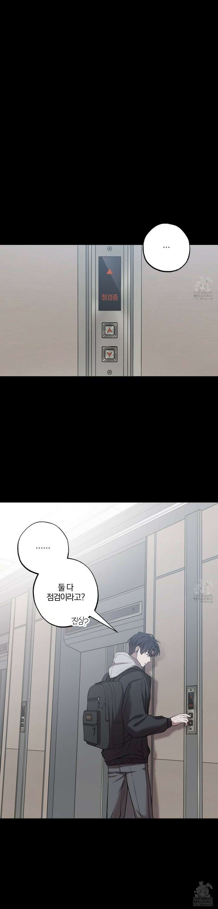 거짓말은 하지 마요 20화 4