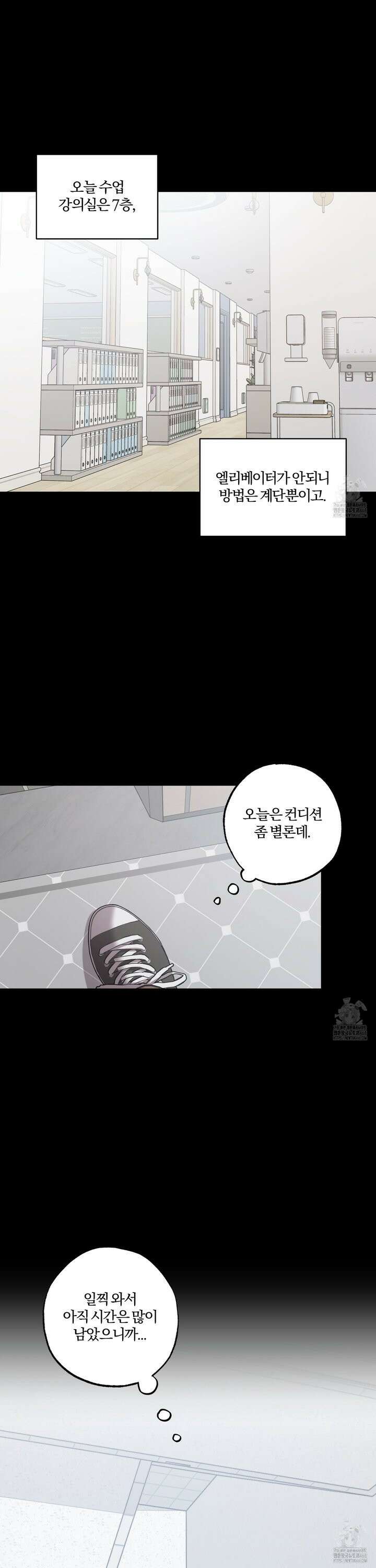 거짓말은 하지 마요 20화 5