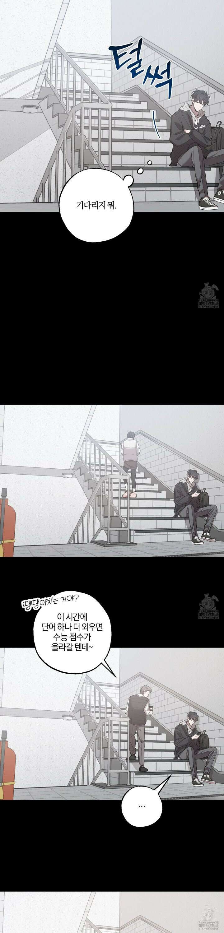 거짓말은 하지 마요 20화 6