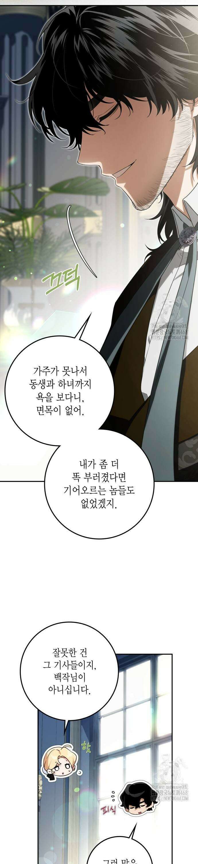 전리품 공작부인 19화 7