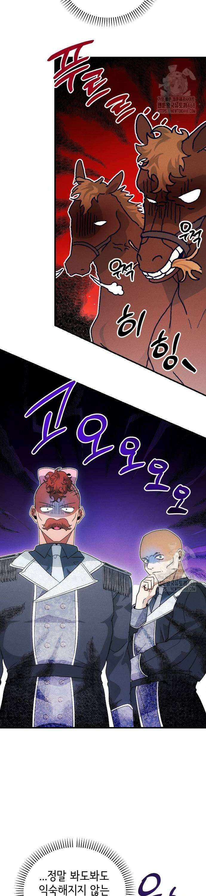 폭군 아빠는 내가 지킨다! 20화 3