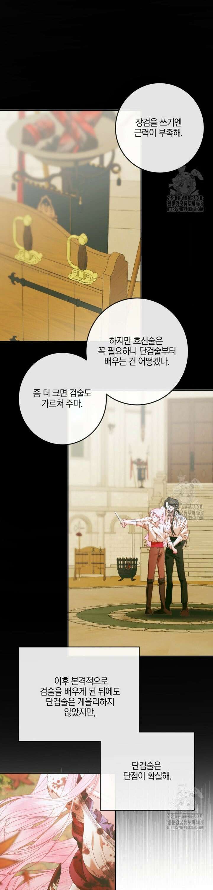 세이렌: 악당과 계약 가족이 되었다 132화 14