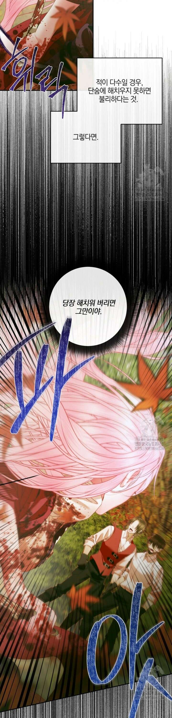 세이렌: 악당과 계약 가족이 되었다 132화 15