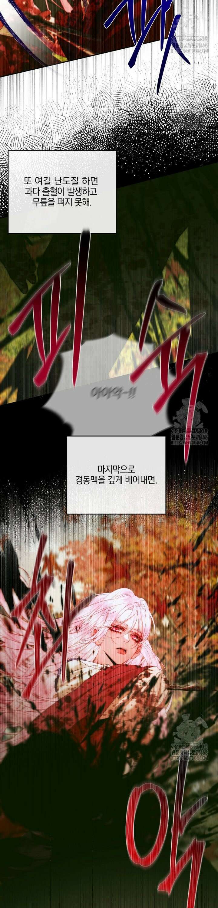 세이렌: 악당과 계약 가족이 되었다 132화 18