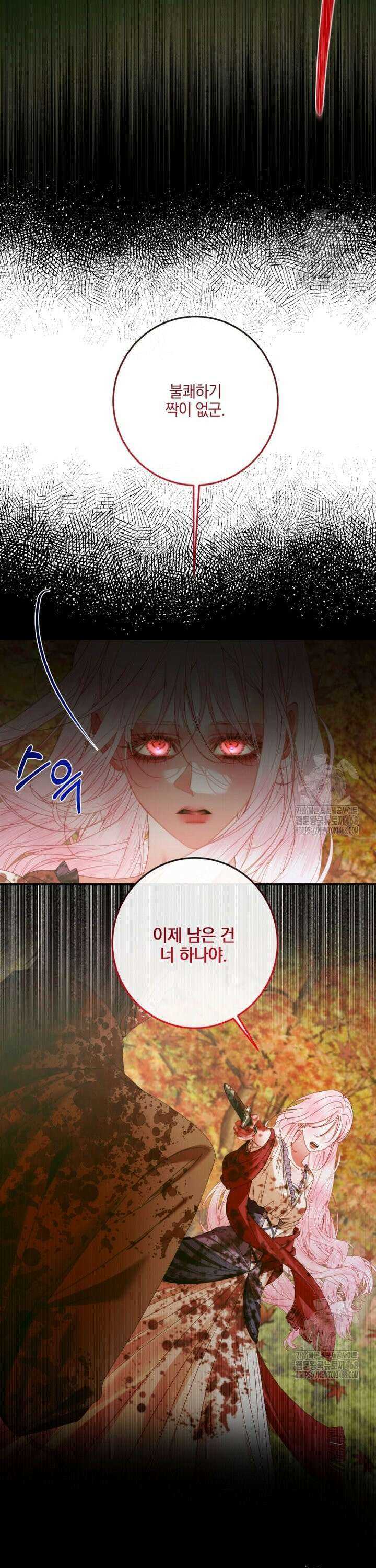 세이렌: 악당과 계약 가족이 되었다 132화 19