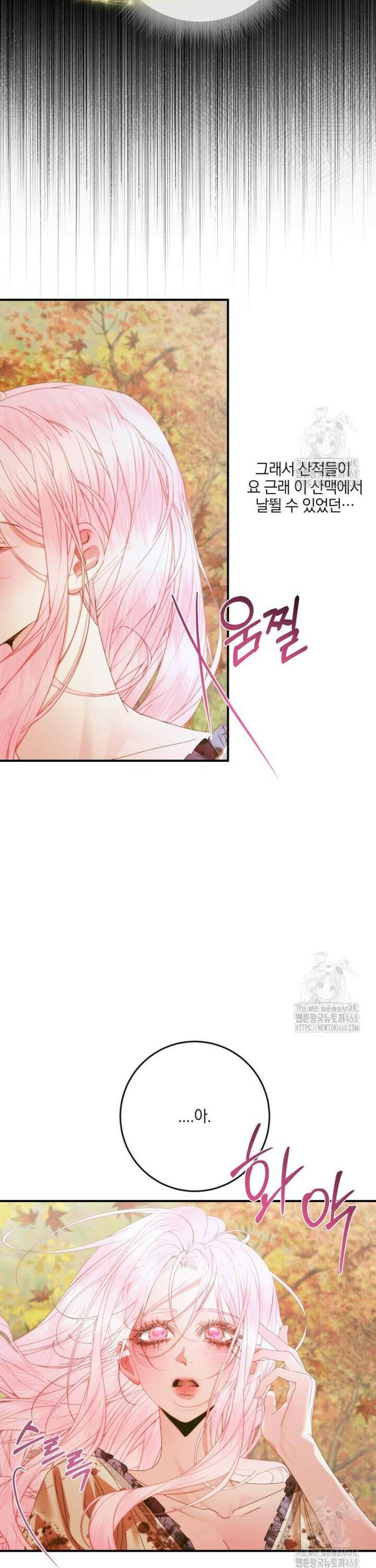 세이렌: 악당과 계약 가족이 되었다 132화 22