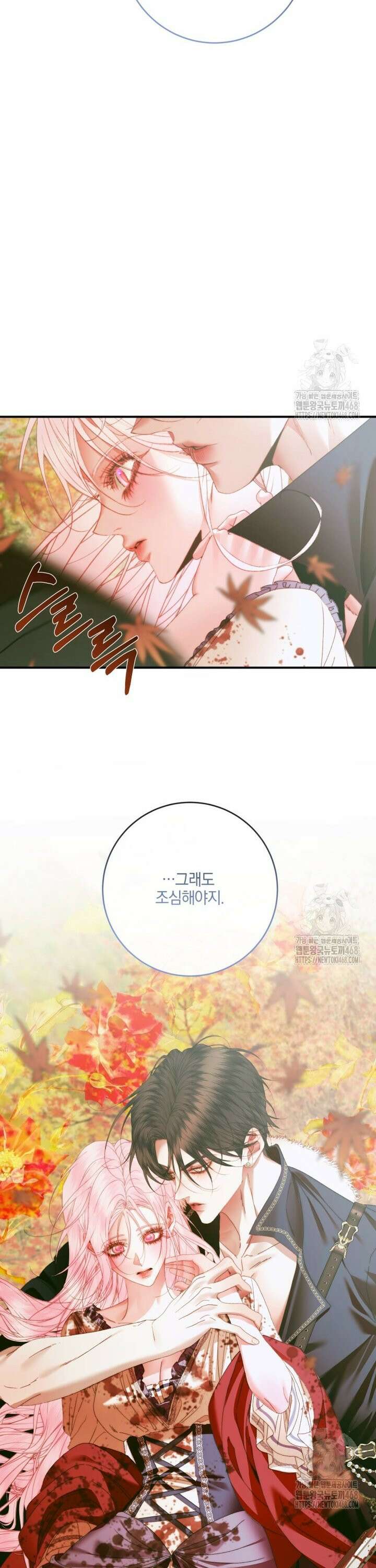 세이렌: 악당과 계약 가족이 되었다 132화 26