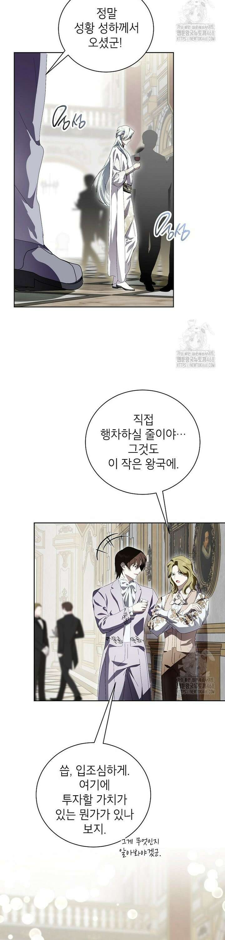 상냥한 남자주인공의 가면을 벗기면 74화 27