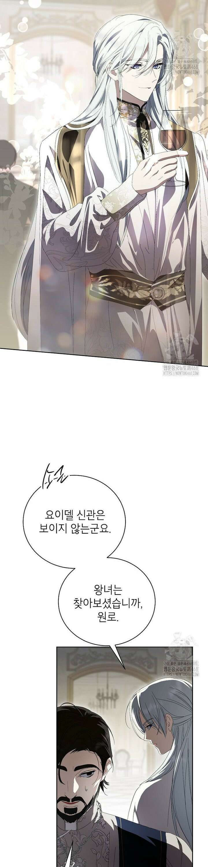 상냥한 남자주인공의 가면을 벗기면 74화 28