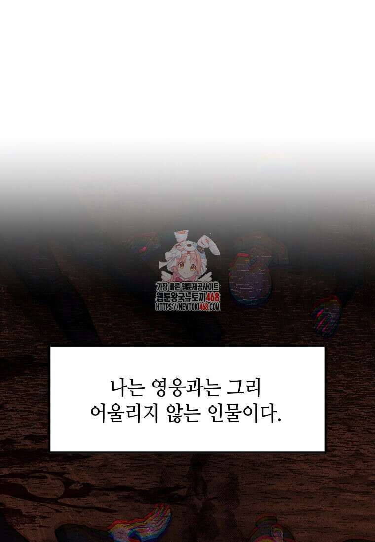 레벨업하는 무신님 26화 1