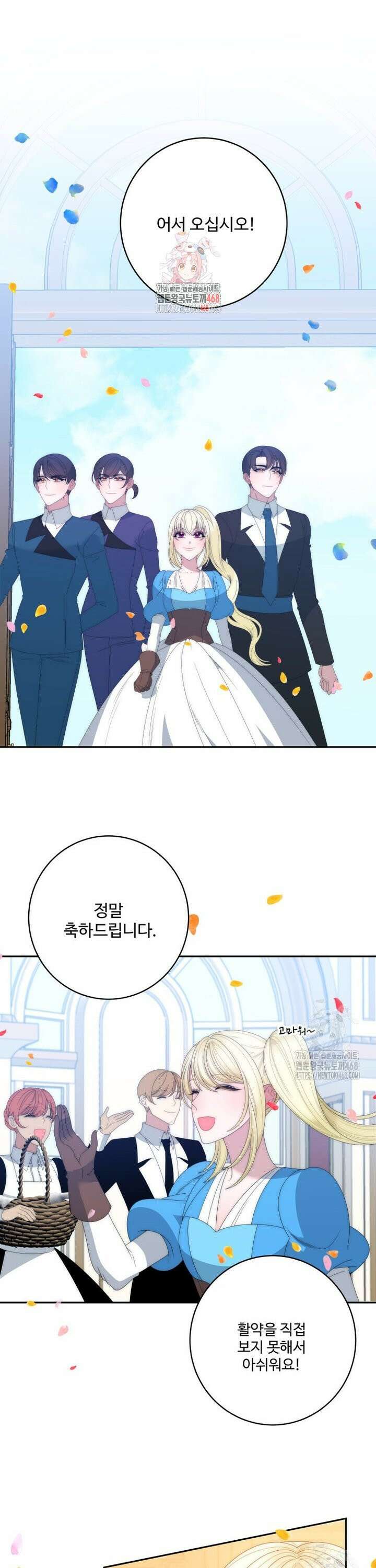 꽃길까지 앞으로 한걸음 132화 1