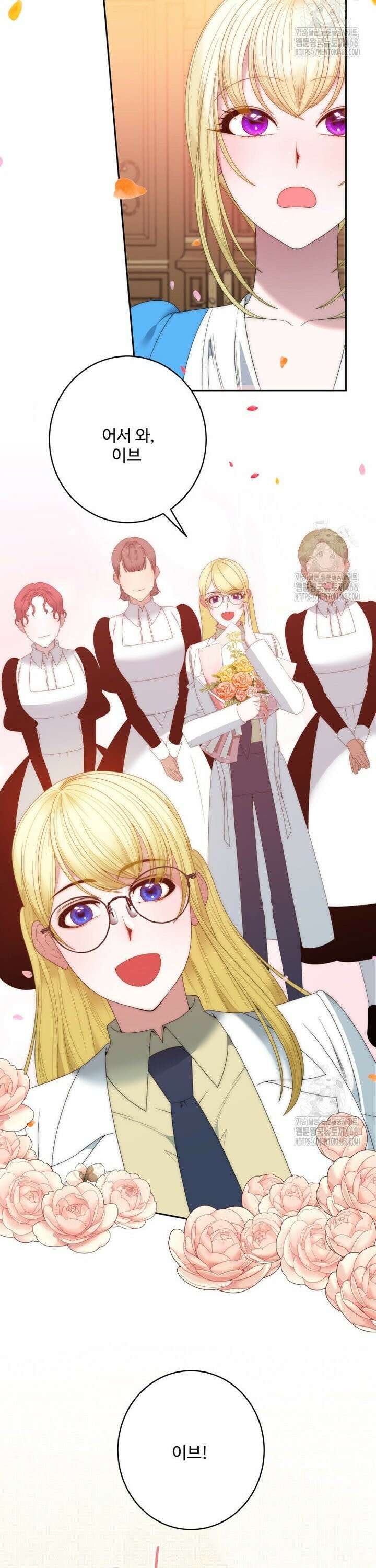 꽃길까지 앞으로 한걸음 132화 2