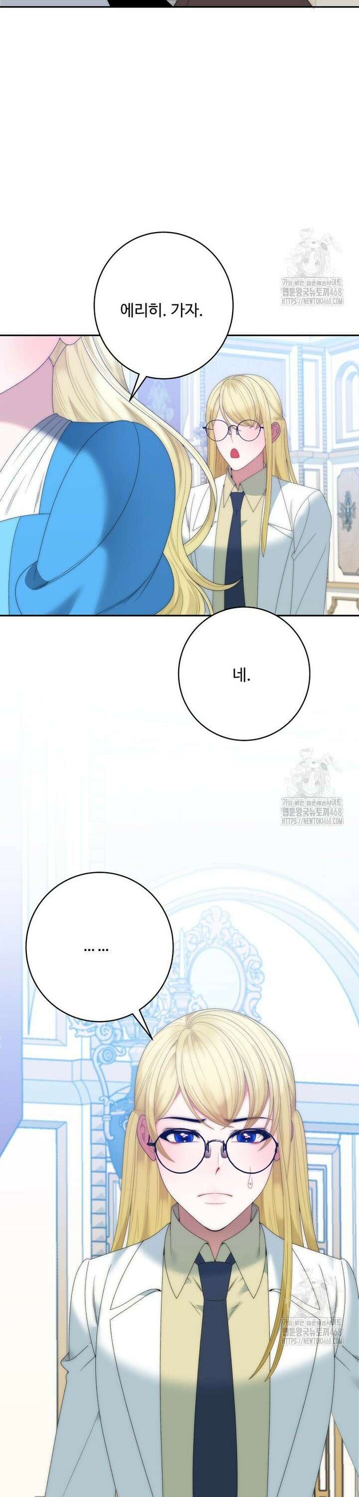 꽃길까지 앞으로 한걸음 132화 6