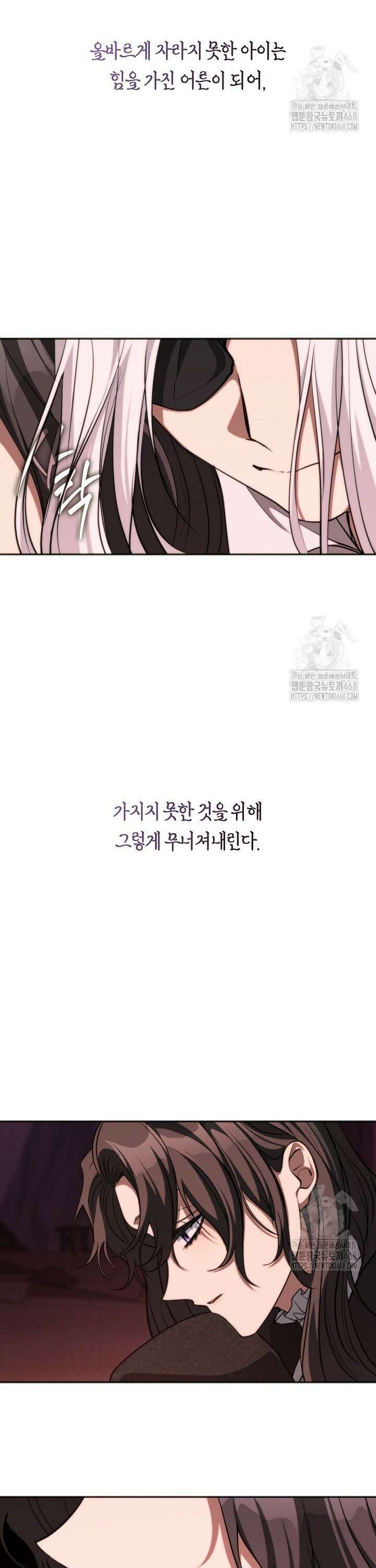 흑막을 버리는 데 실패했다 외전 15화 2