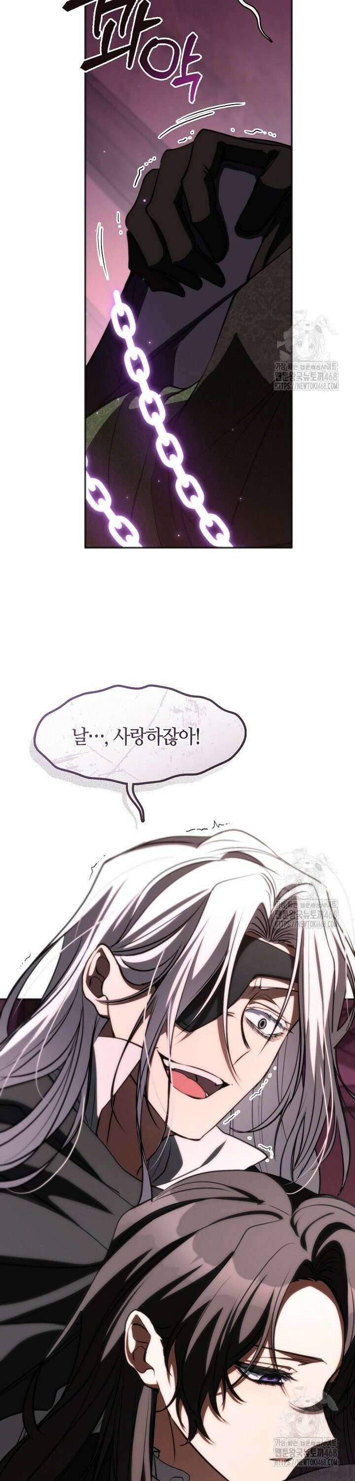 흑막을 버리는 데 실패했다 외전 15화 4