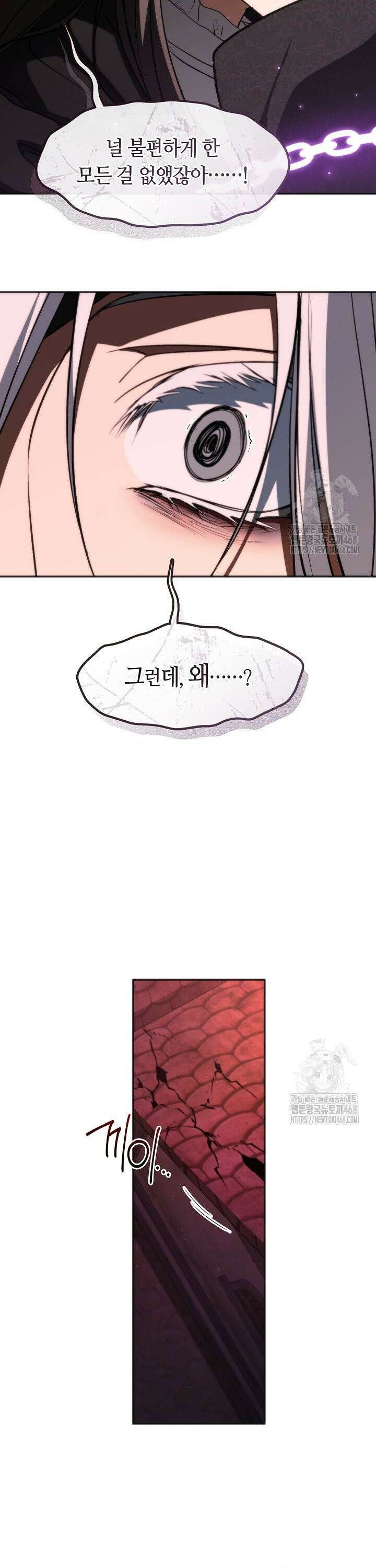 흑막을 버리는 데 실패했다 외전 15화 5