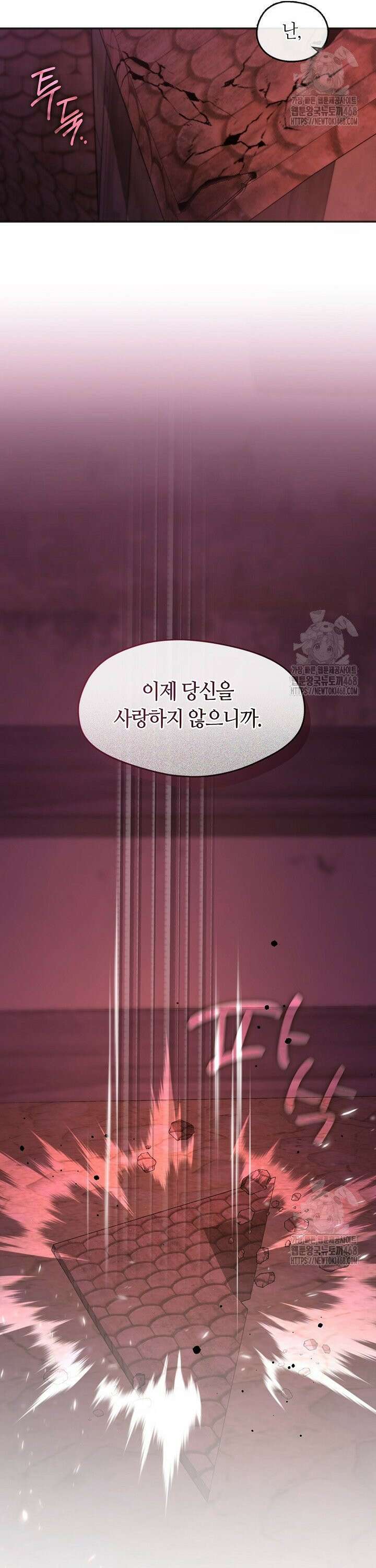 흑막을 버리는 데 실패했다 외전 15화 6