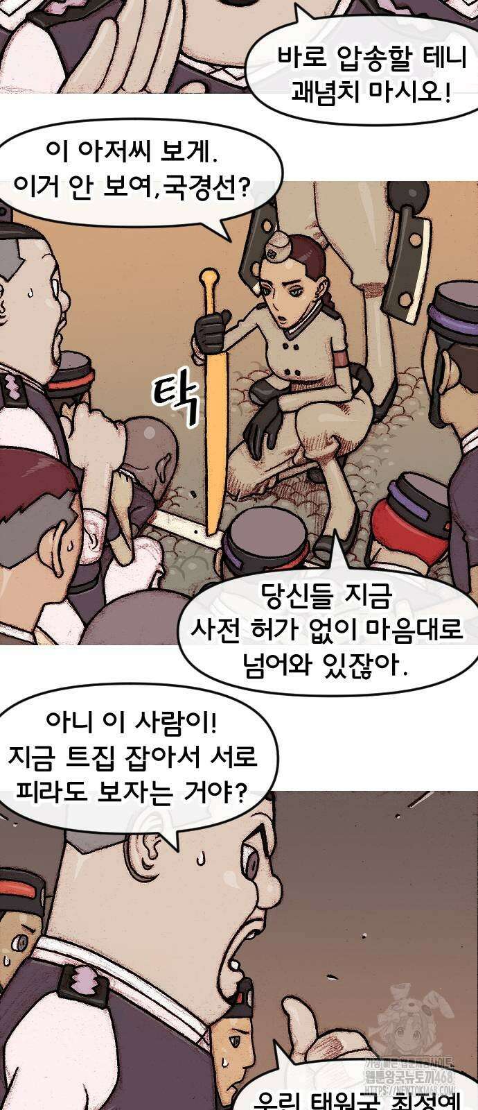 달마건 10화 2