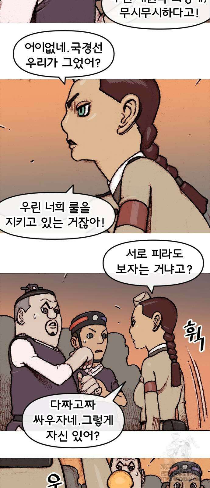달마건 10화 3