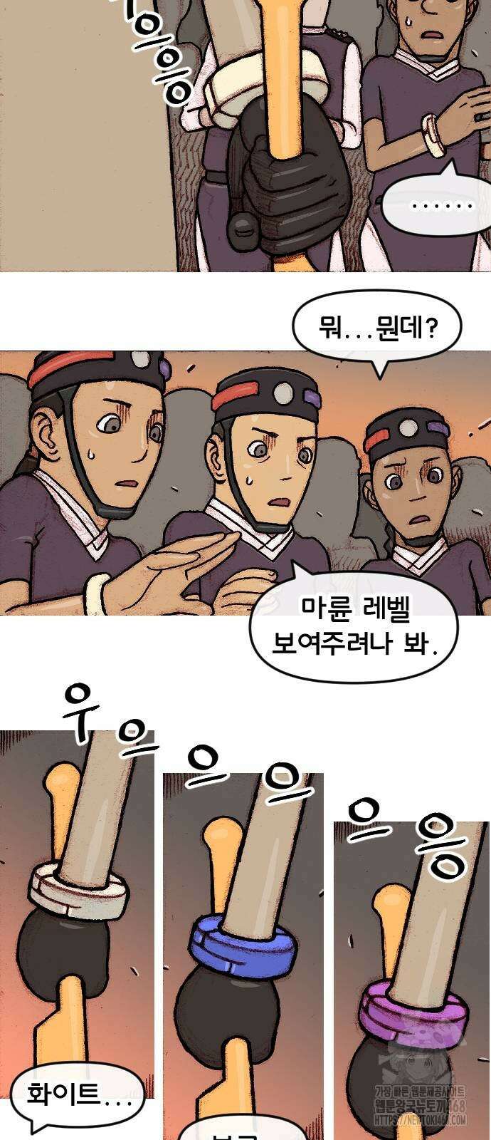 달마건 10화 4