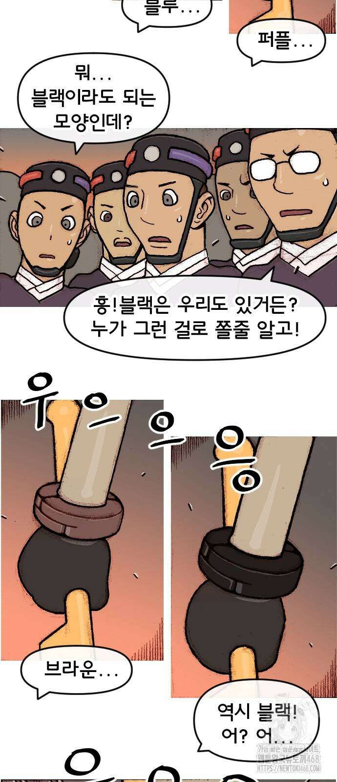 달마건 10화 5