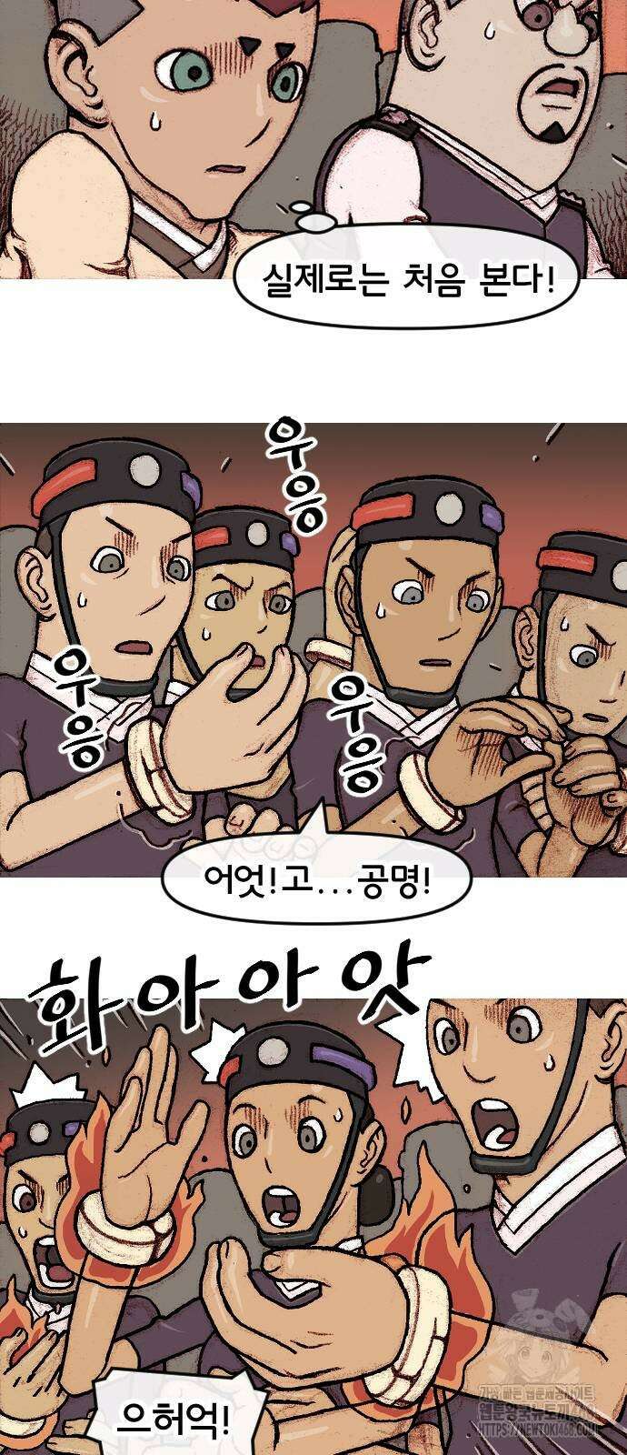 달마건 10화 7