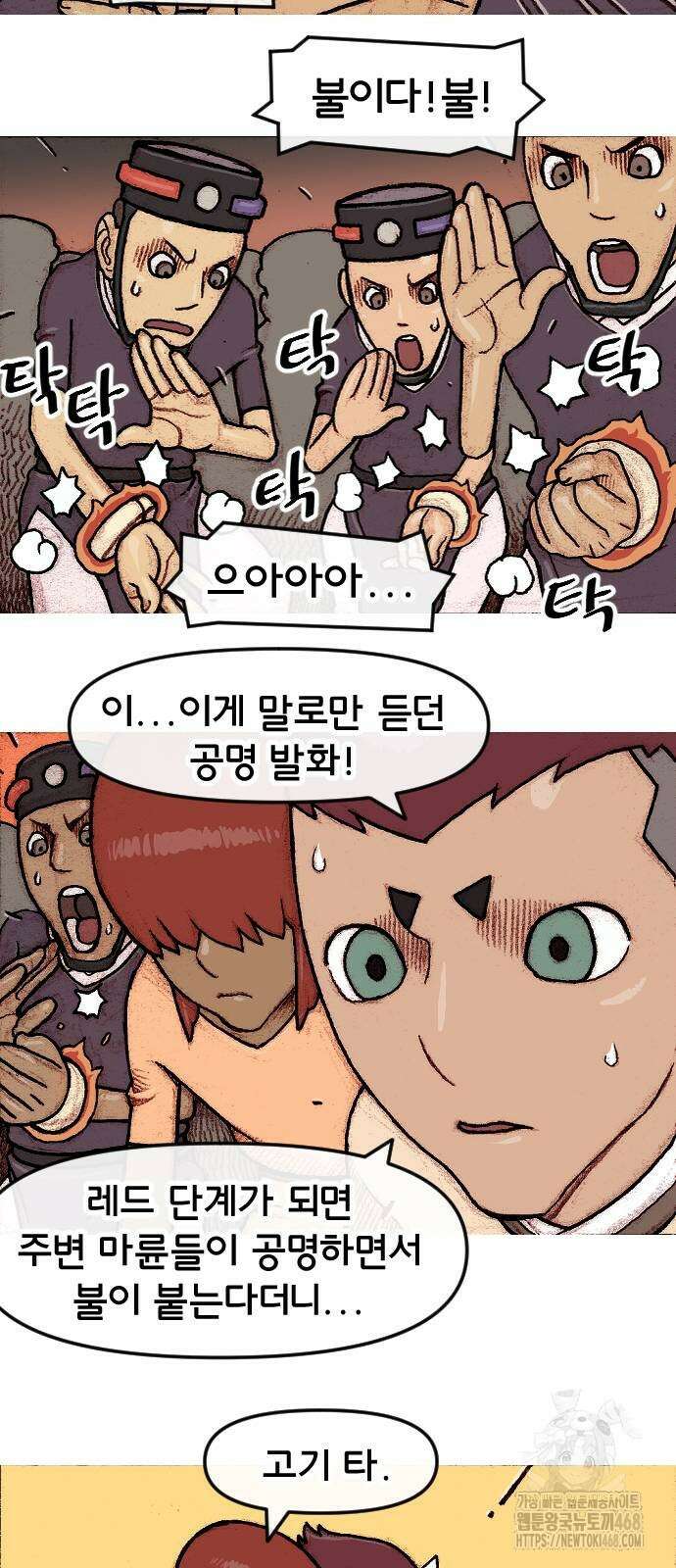달마건 10화 8