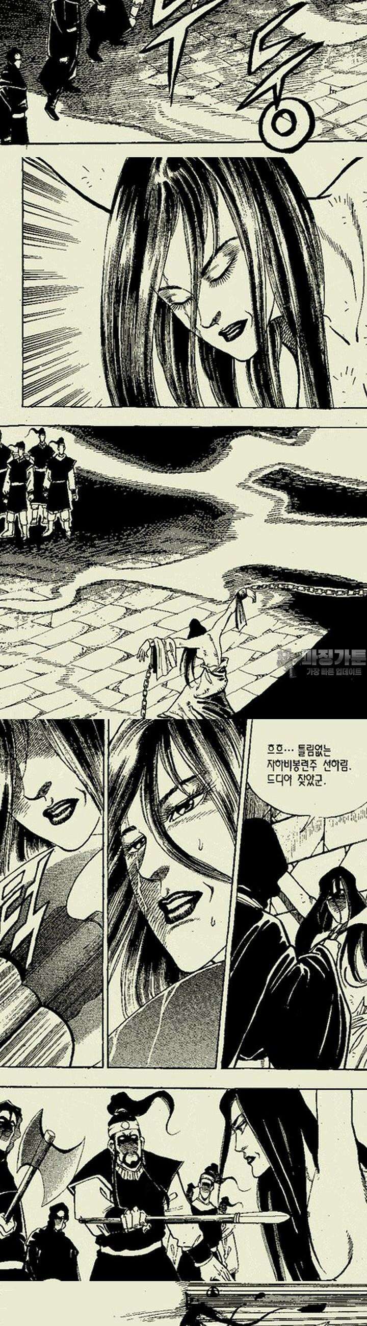비각만리행 5권 3
