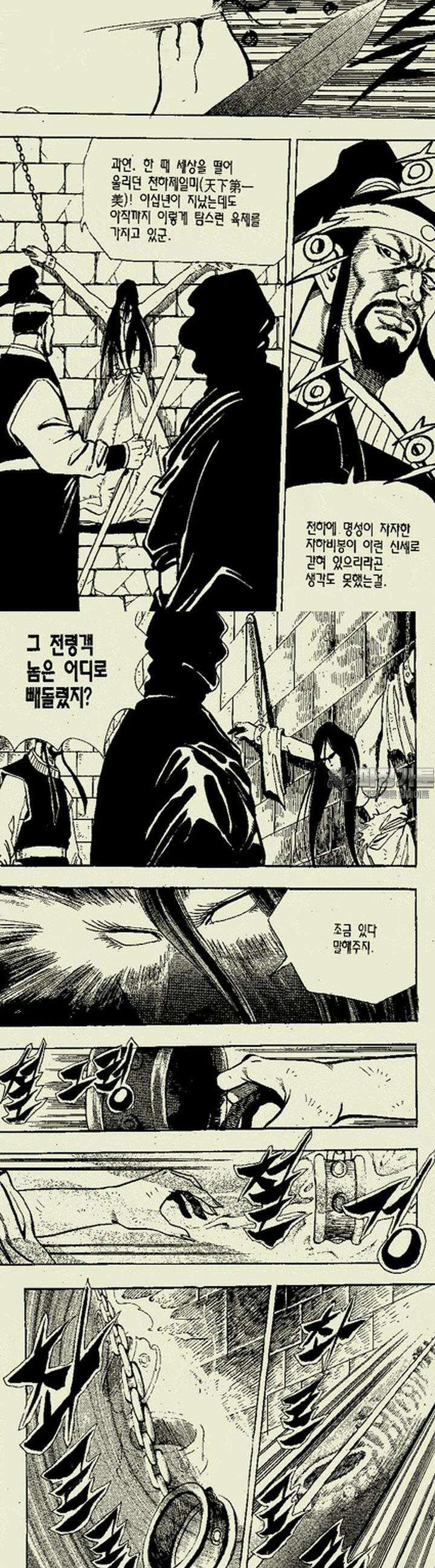 비각만리행 5권 4