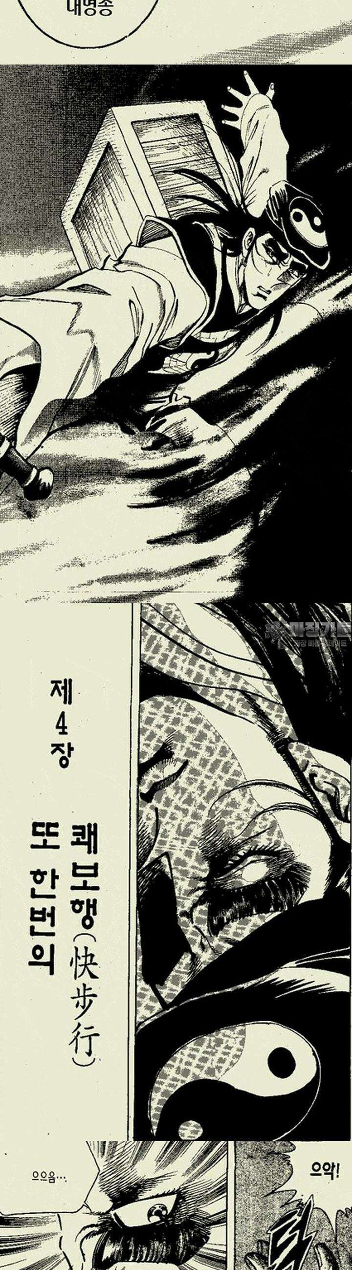 비각만리행 5권 9