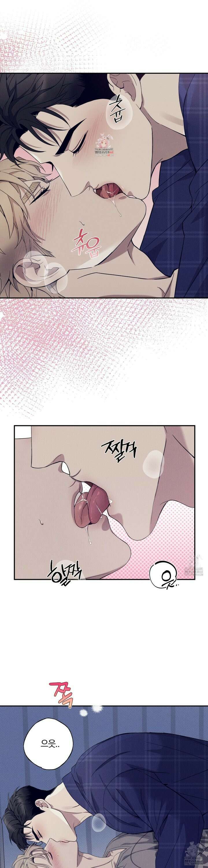 뒤바뀐 알파 8화 1