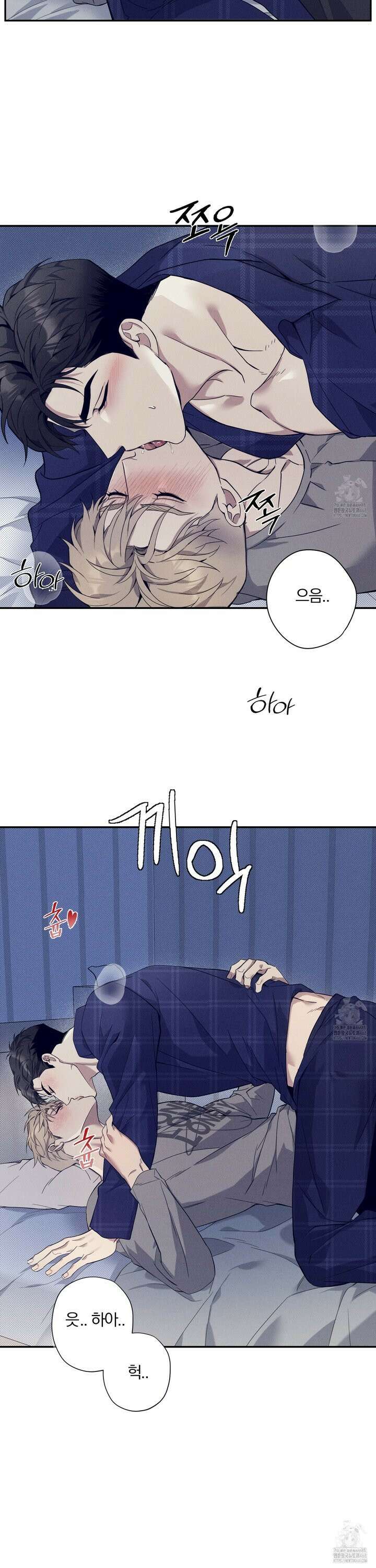 뒤바뀐 알파 8화 5