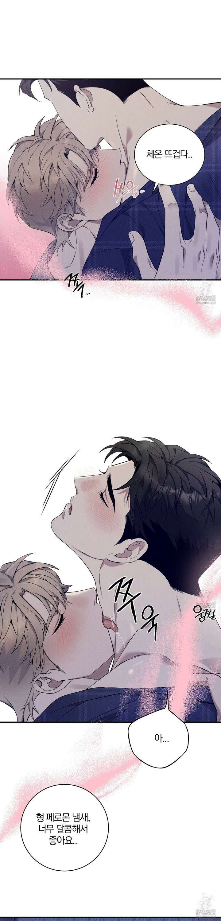 뒤바뀐 알파 8화 6