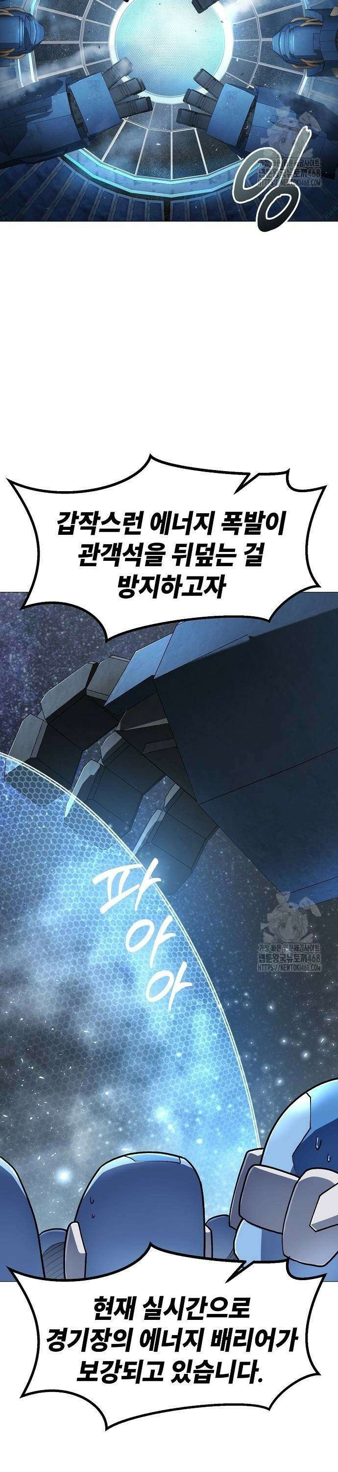 정점의 별 20화． 지구대표 마진월 43