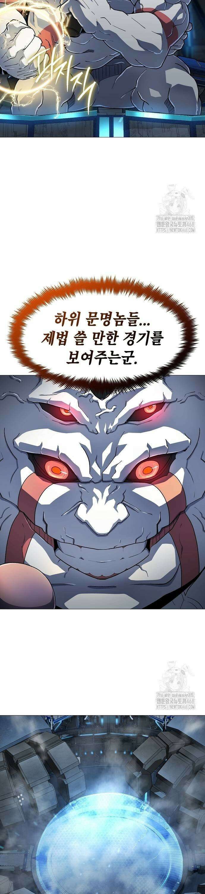 정점의 별 20화． 지구대표 마진월 45