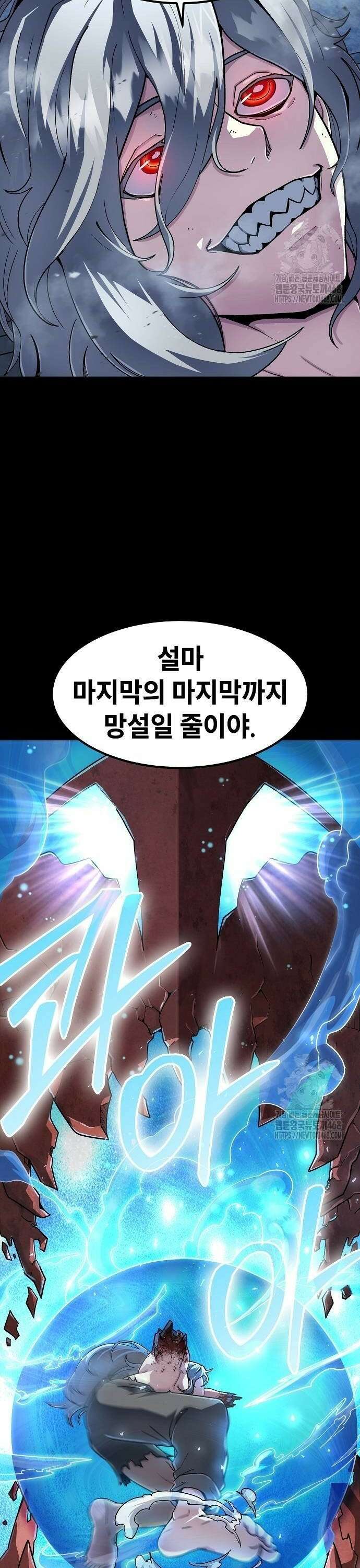 정점의 별 20화． 지구대표 마진월 52