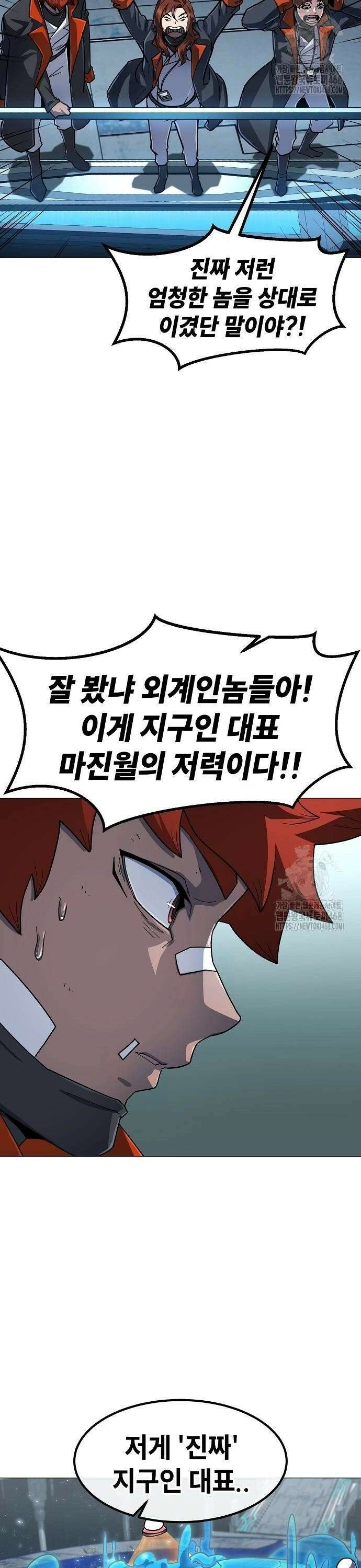 정점의 별 20화． 지구대표 마진월 58