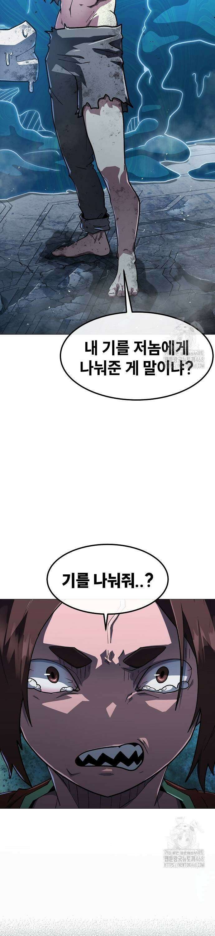 정점의 별 20화． 지구대표 마진월 63