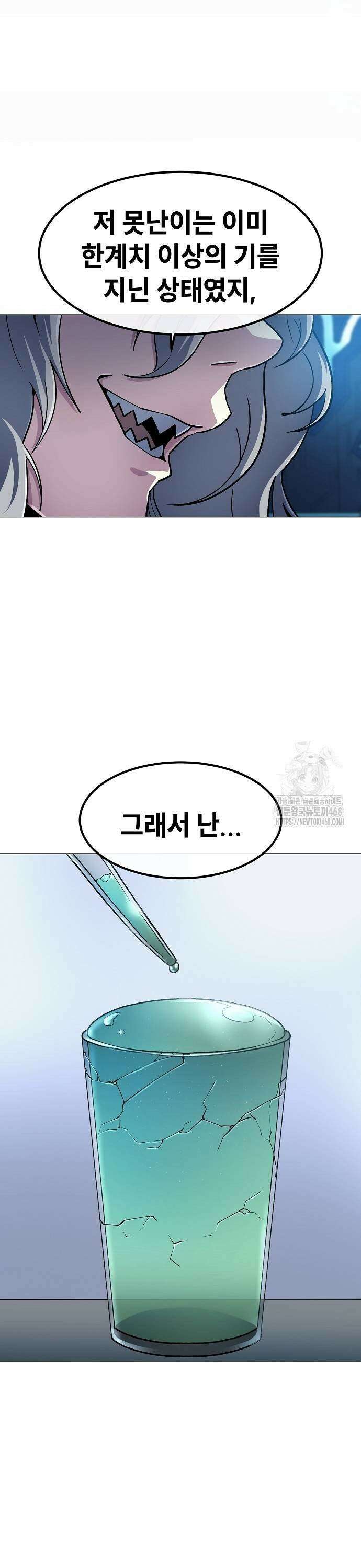정점의 별 20화． 지구대표 마진월 65