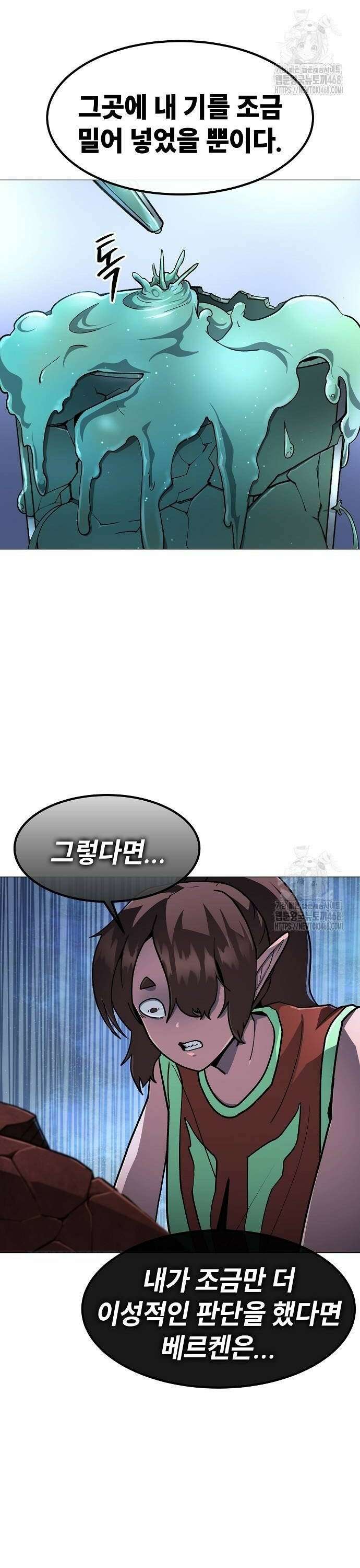 정점의 별 20화． 지구대표 마진월 66